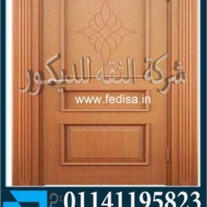 Wooden Door Design Grill Door Design Main Door Mica Design 4 Feet Double Door Design