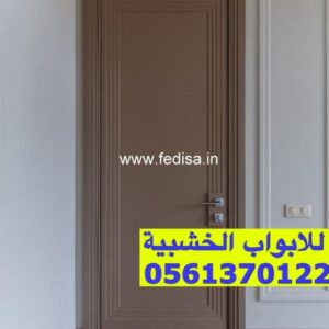 Door Design Room Door Design Room Chokhat Design Metal Jali Door Design